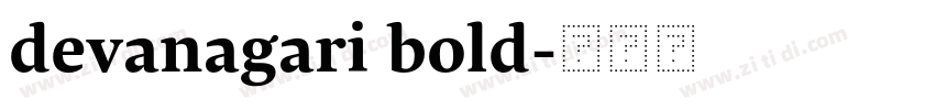 devanagari bold字体转换